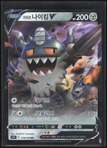 Pokemon tcg galarian - pokemon,
