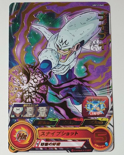 Carte dbz super - carte, dragon