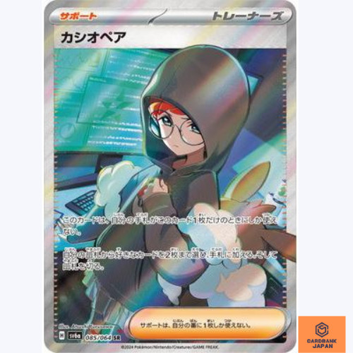 Carta pokemon cassiopea - carta, sr