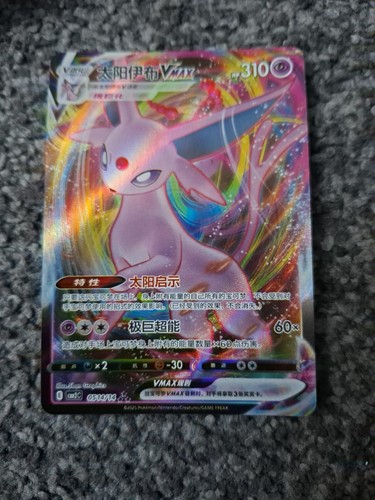 Espeon vmax 0514 chinese - espeon,