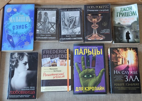 Set russian books - of, 9