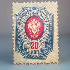 Rarissimo francobollo Russia