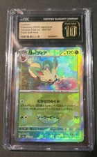 Pokémon TCG Leafeon Pokè