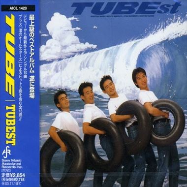 Tubest tube used rental - used, ex-rental