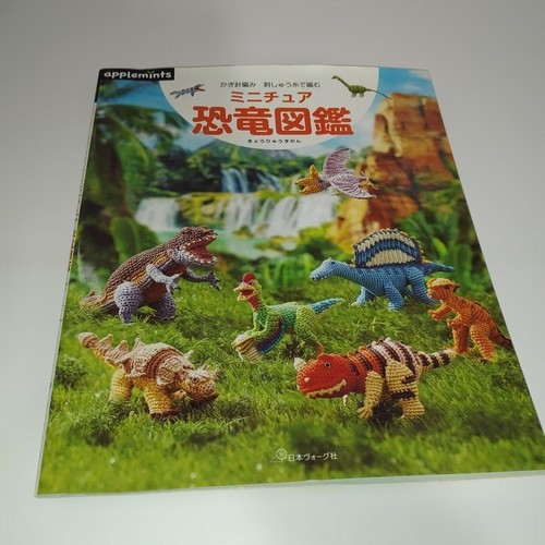 Miniature dinosaur - miniature,