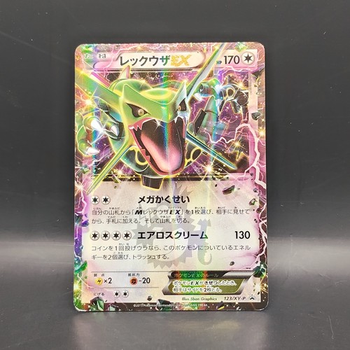 Rayquaza 123 p japanese - rayquaza, ex