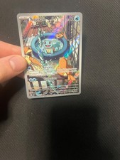 Squirtle 148/142 SCR Corona