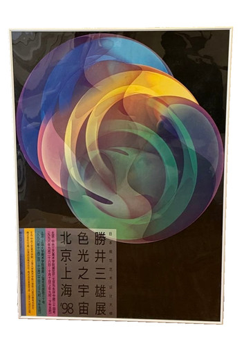 Poster esposizione katsui - poster,
