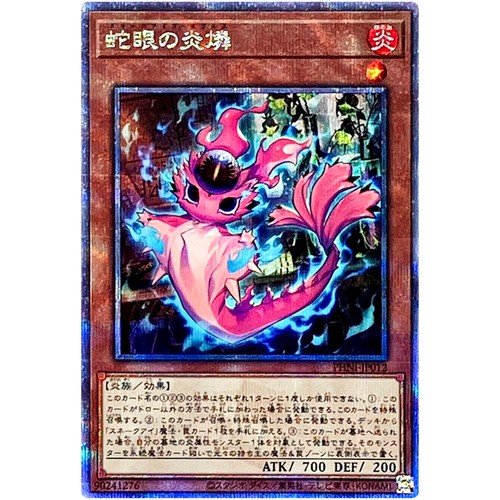 Yugioh populus occhi - yugioh, di