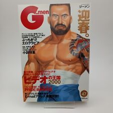 G-Men Men's Magazine Vol.47