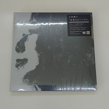 CD / Akiko Yano / La musica è