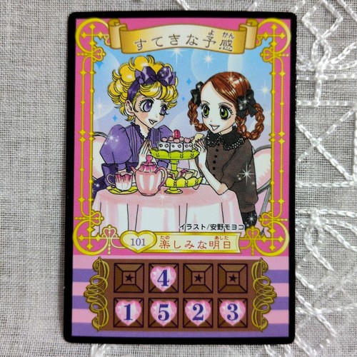 Nakayoshi sugar - sugar, rune