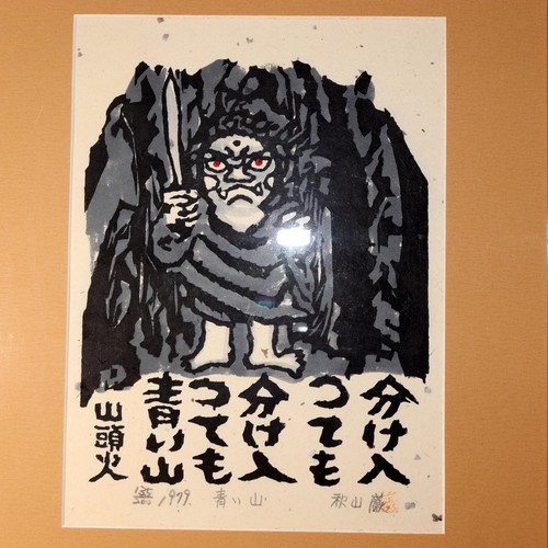 Xilografia originale iwao - xilografia,