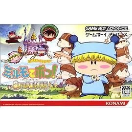 Jeu gba mirumo - jeu, pon!