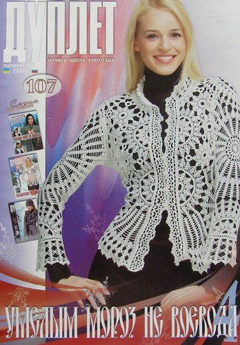 Duplet crochet pattern