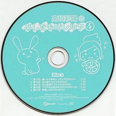 Takagaki ayahi tomorrow reruya - ayahi,