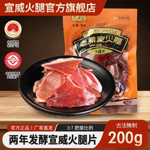 Xuanwei fetta prosciutto - fetta, di