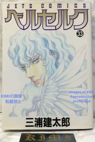 Raro libro manga edizione - manga, 1°