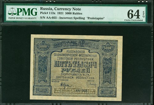 Russia currency note 5000 - currency,