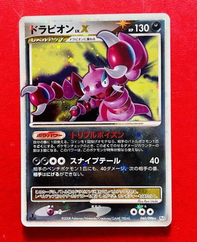 Lotto carte pokémon drapion - lotto,