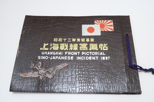 Vintage 1937 shanghai front - vintage,
