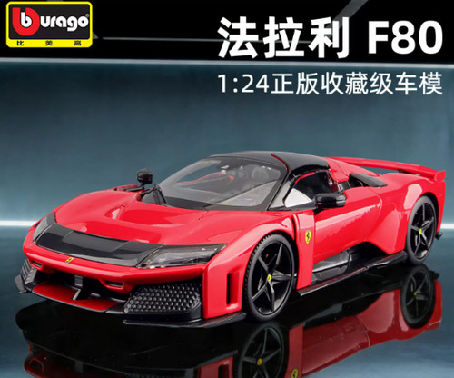 Modellino auto bburago 24 - auto, 1:24