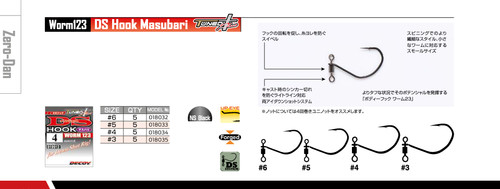 Ami decoy hook worm - ds,