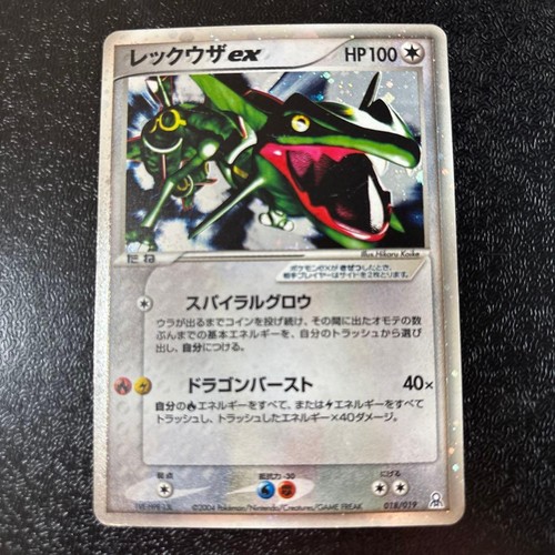 Rayquaza 018 019 confezione - rayquaza, ex