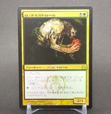 Lotleth Troll Magic the Gathering Trading Card Adam Paquette Giapponese