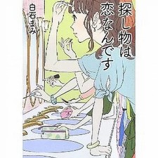 Libro in brossura Letteratura