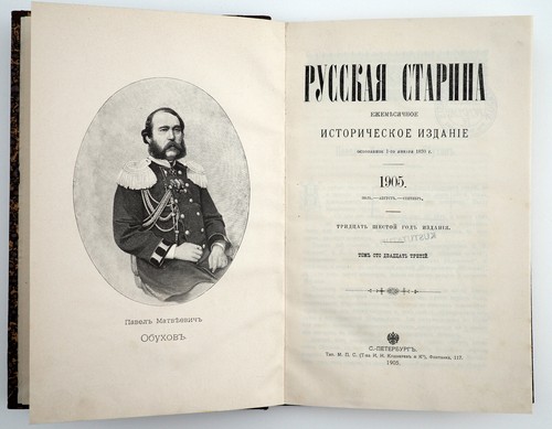 1905 imperial russian - imperial,