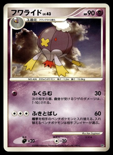 Drifblim heatran regigigas - heatran,