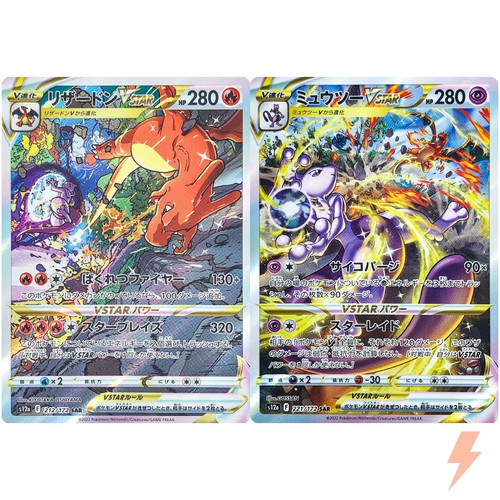 Charizard mewtwo sar set - sar,