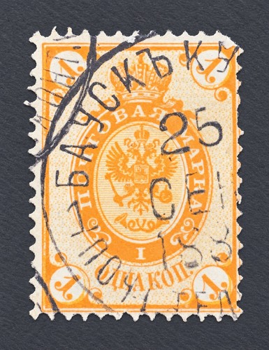 Impero russo copeco - impero, 1