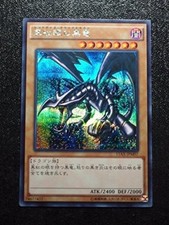 Yu-Gi-Oh TCG Giapponese