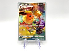 Carta Pokemon Flareon 188/184