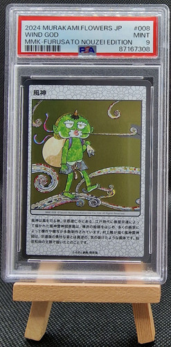 Murakami flowers wind god 008 - murakami,