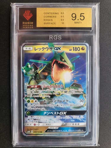 Pokémon rgs mint - #, 9.5