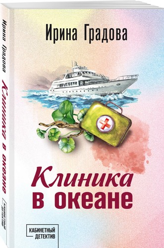 Libro russo градова - libro,