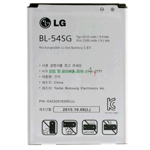 Batteria originale 2610mah - originale, lg