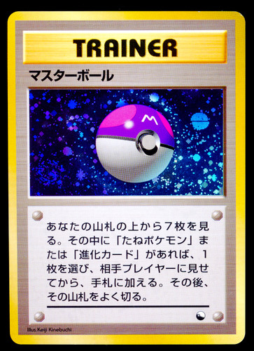 Master ball trainer - master,