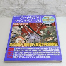 Final Fantasy XI Dengeki