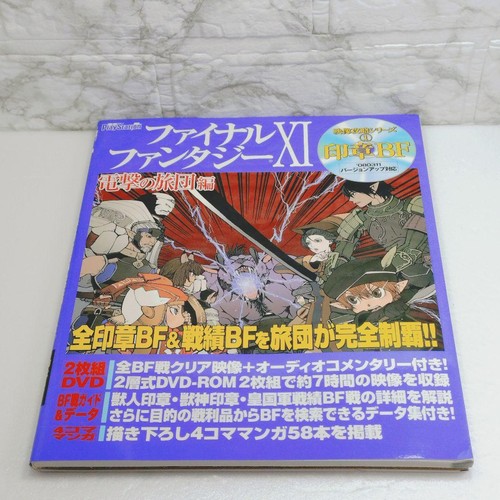 Final fantasy dengeki - fantasy,