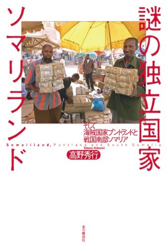 Nazo dokuritsu kokka - no,