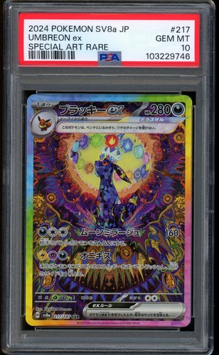 2024 pokemon umbreon - 2024, ex