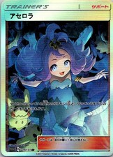 Acerola Mimikyu Pokemon -