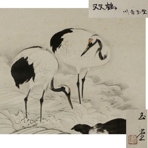 Quadro artistico giapponese - , da