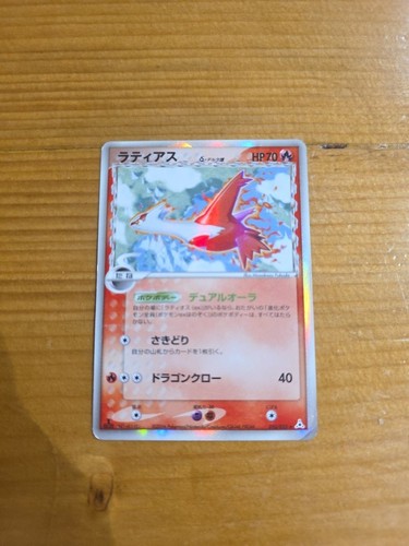 Pokemon card latias - pokemon, holo