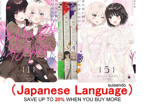Kitanai kimi ichiban kawaii - kimi,