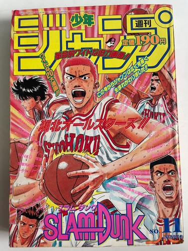 Weekly shonen jump - weekly,